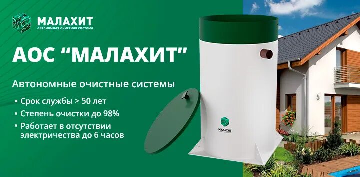Септик Малахит доставка и монтаж в Серебряно прудском районе